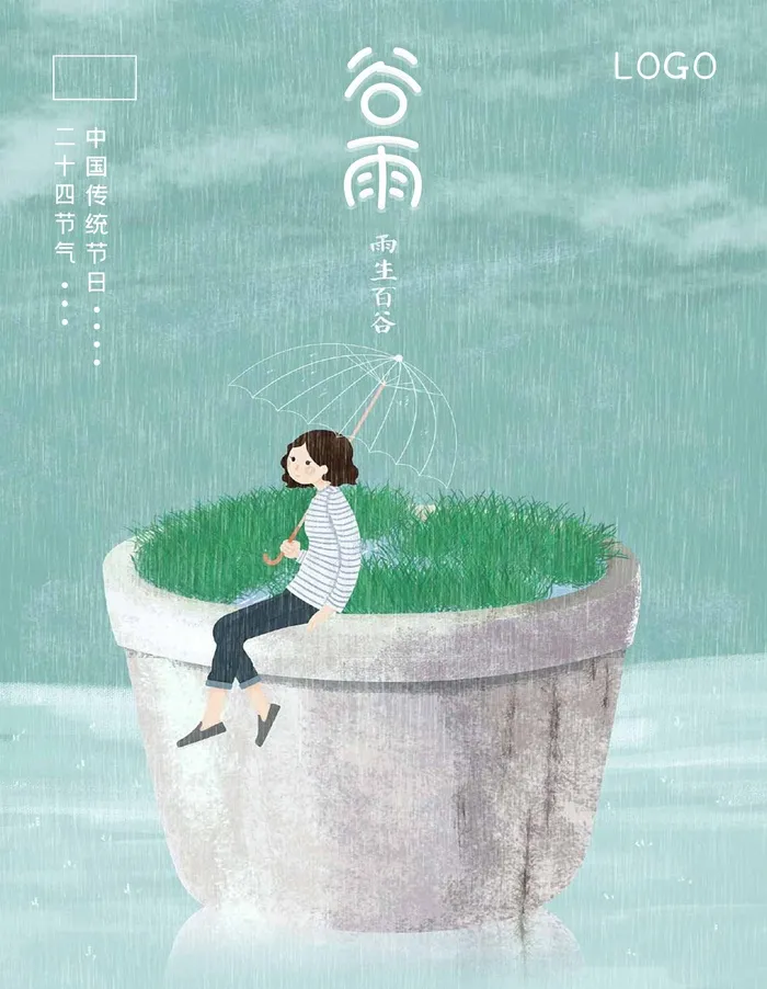 谷雨 谷雨宣传海报psd模版下载