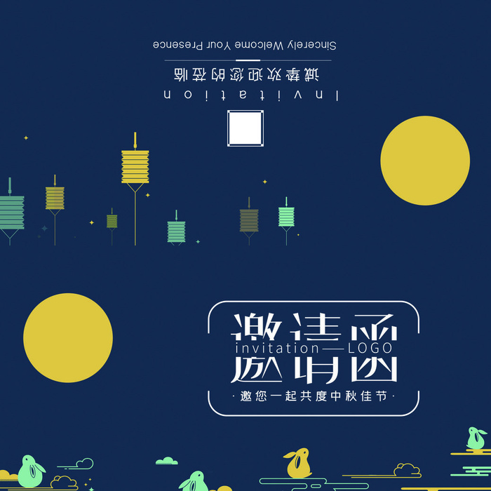 邀请函请柬请帖模板科技中国风折页企业年会晚会婚礼psd设计素材