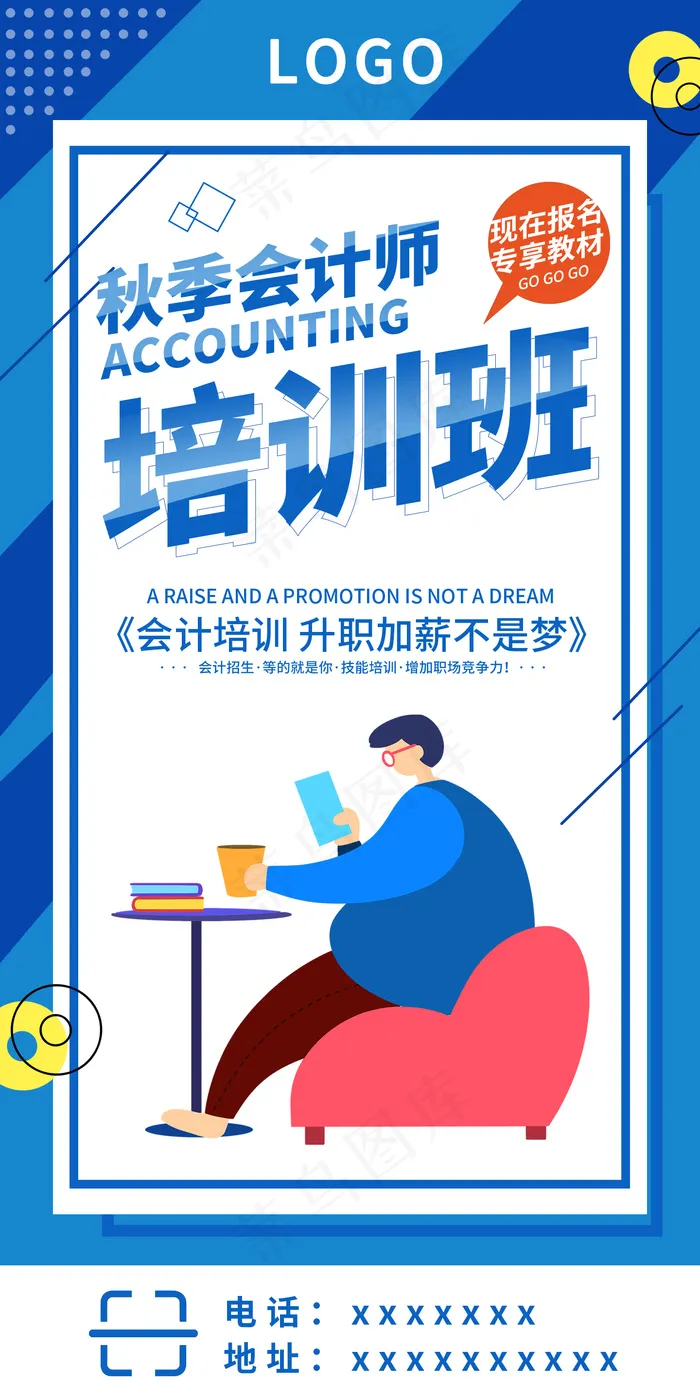 蓝色教育培训psd模版下载