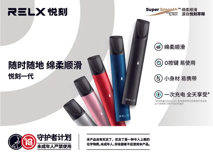 悦刻200 150软膜
