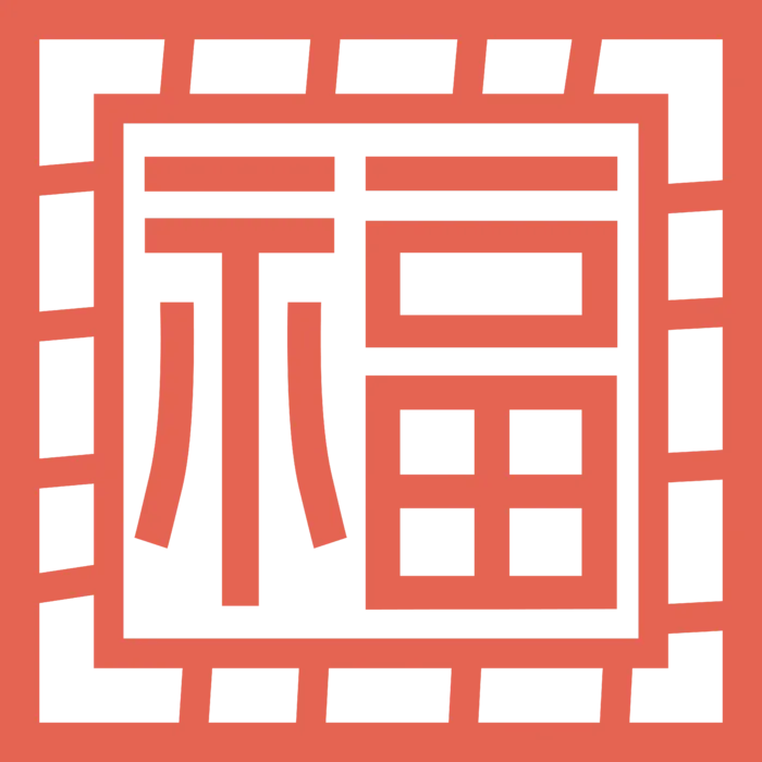简约风中式传统图案窗花贴画镂空窗户瓷砖PNG免扣图片素材 (77)