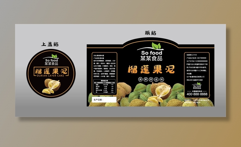 榴莲果泥不干胶标签瓶贴纸ai矢量模版下载