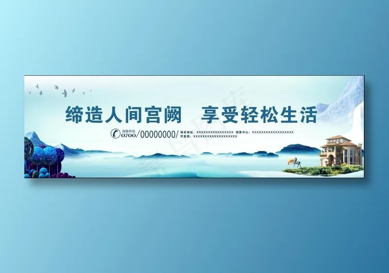 房地产围挡围墙广告(17717x5315)psd模版下载
