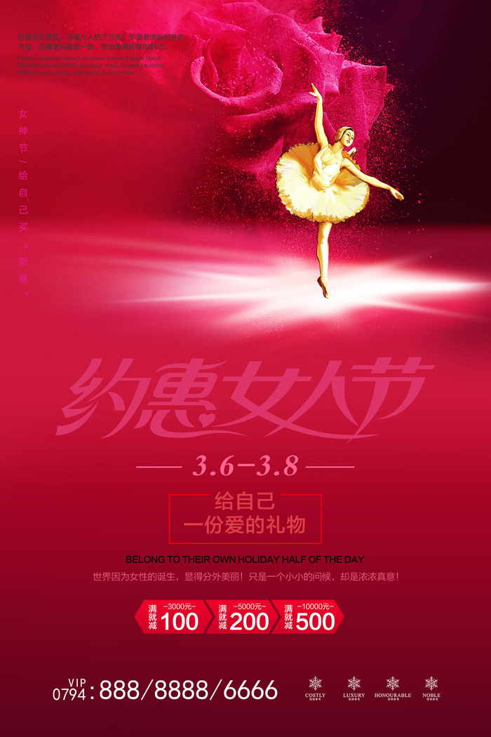 三八妇女节女神节商店 广告背景psd模版下载