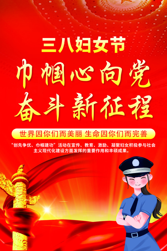 女神节海报cdr矢量模版下载