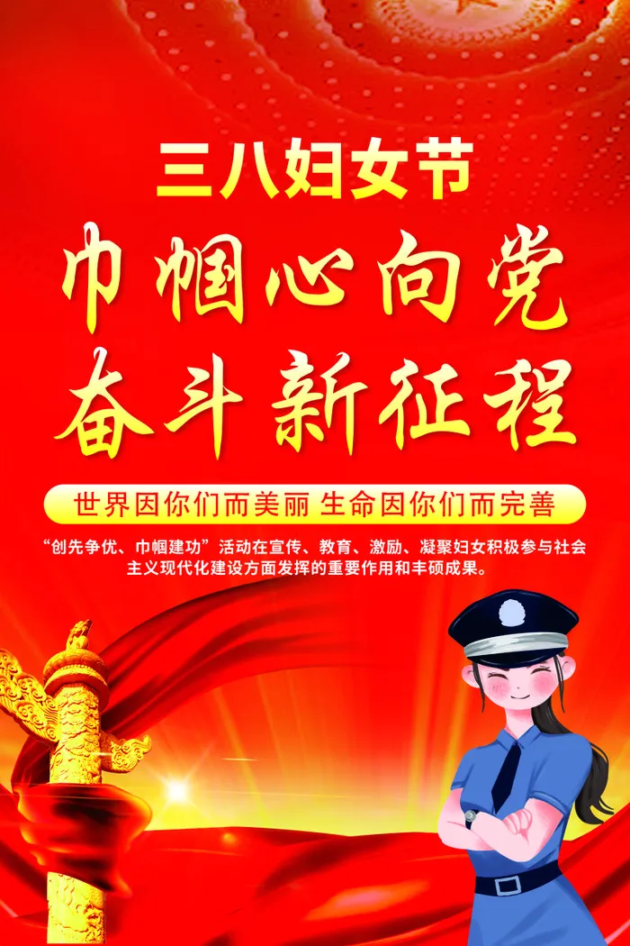女神节海报cdr矢量模版下载