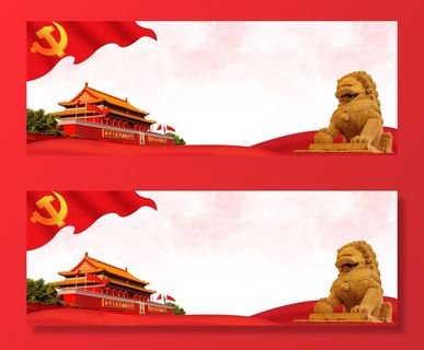 国庆节高清背景图片素材建军建党PSD分层设计底图展板banner模版