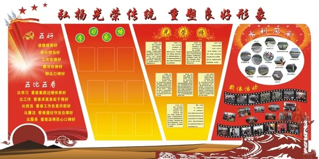 37--弘扬光荣传统重塑良好形象党建文化墙