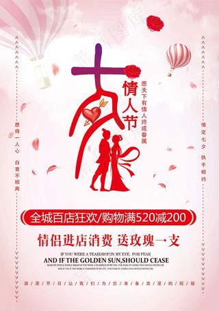 七夕 七夕海报 七夕插画