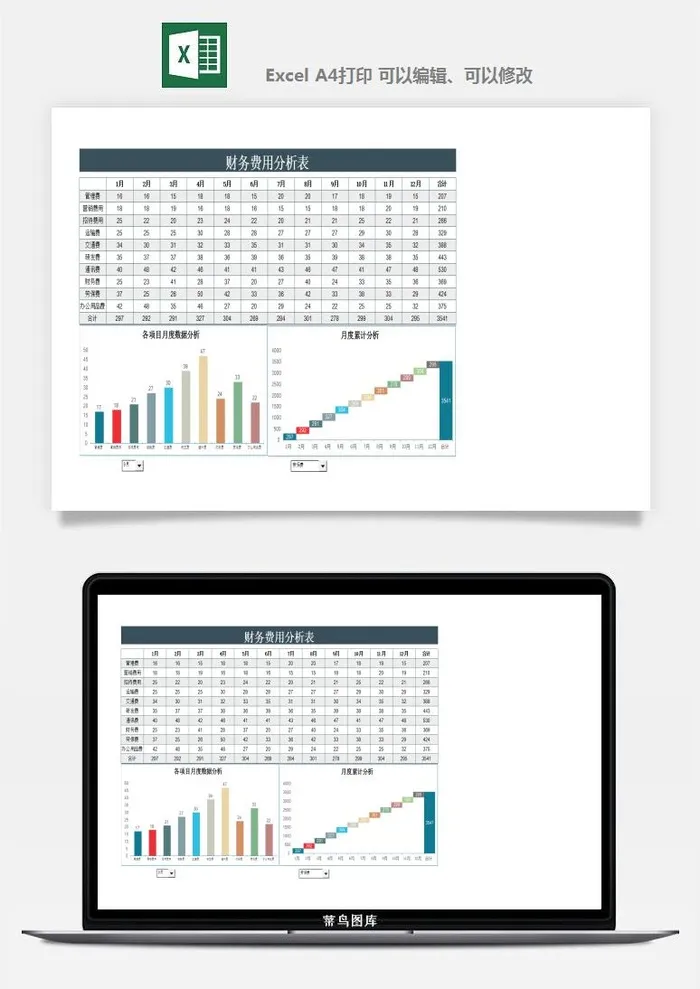 财务日报表指标收支出营收分析表excel表格模板素材