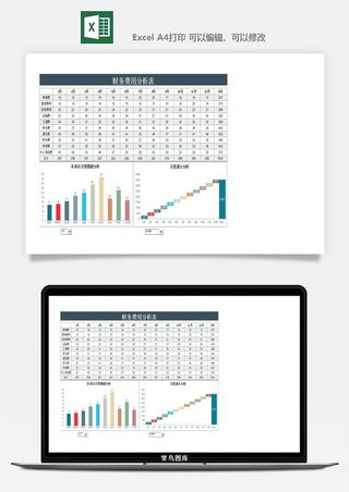 财务日报表指标收支出营收分析表excel表格模板素材
