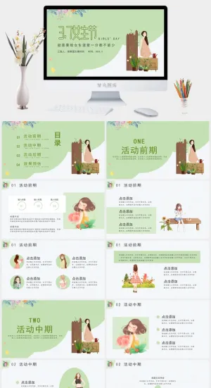 女神节PPT模板预览图