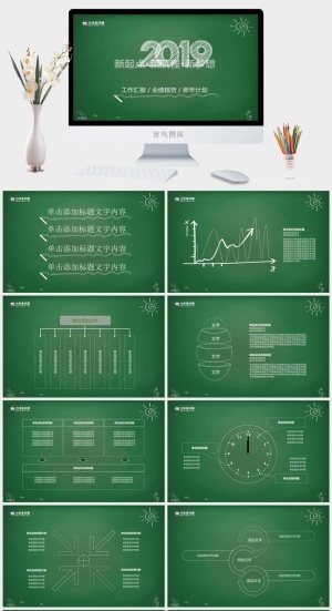工作报告  年终总结预览图