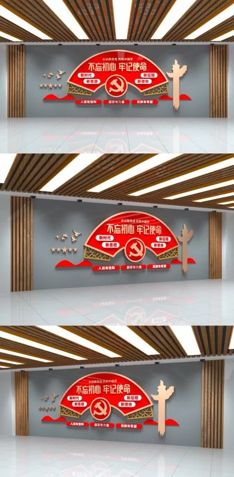 党建文化墙共筑中国梦eps,ai矢量模版下载