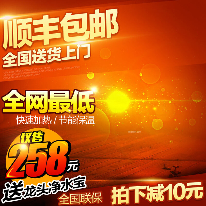 全网最低快速加热