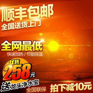 全网最低快速加热