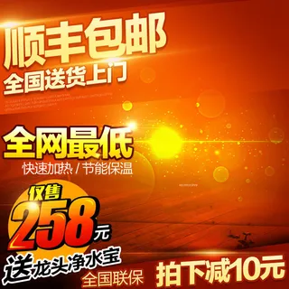 全网最低快速加热