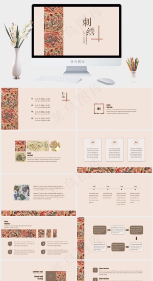 复古简约刺绣通用PPT模板预览图
