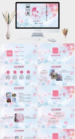 灰色柔美营销PPT模板预览图