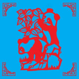 熊猫剪纸 剪纸风元素