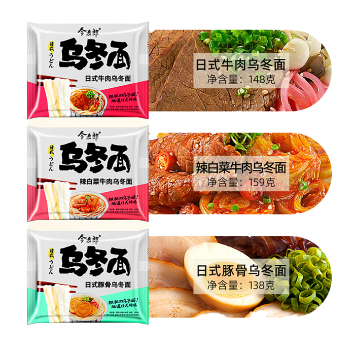 今麦郎 (15)超市商品白底图免抠实物摄影png格式图片透明底