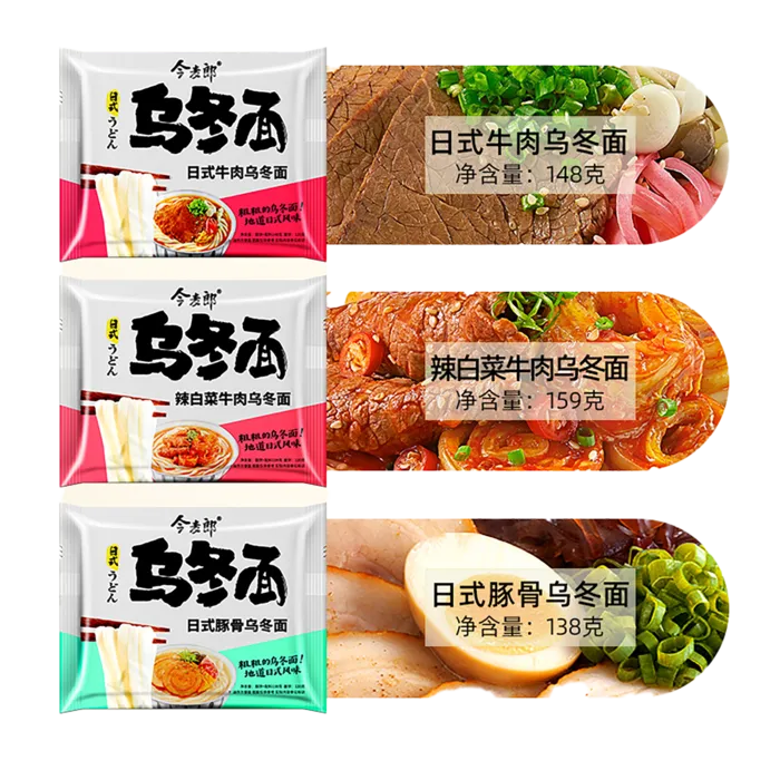 今麦郎 (15)超市商品白底图免抠实物摄影png格式图片透明底
