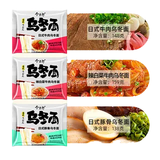 今麦郎 (15)超市商品白底图免抠实物摄影png格式图片透明底