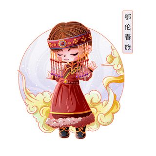 国潮Q版56个少数民族人物卡通形象服饰插画民族风服饰元素PSD素材