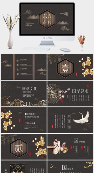国潮中国风国潮文化PPT模板预览图