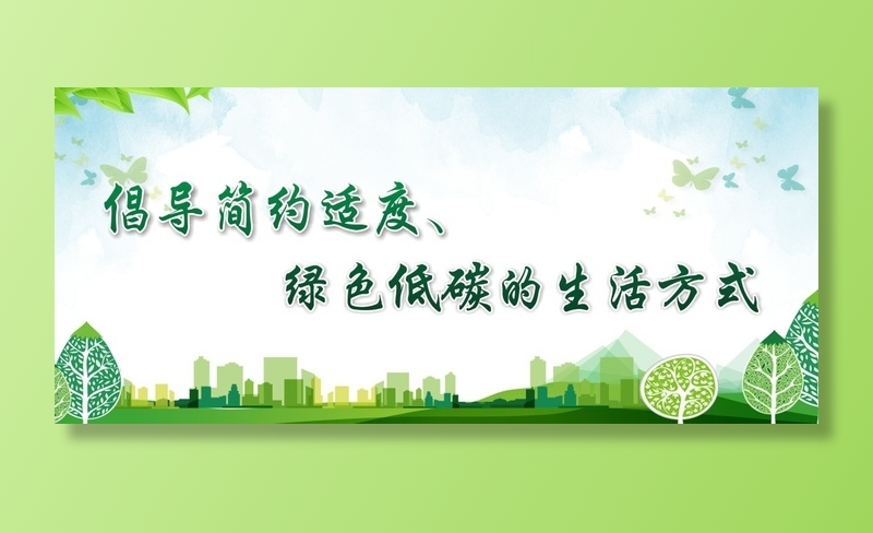 环保宣传海报cdr矢量模版下载