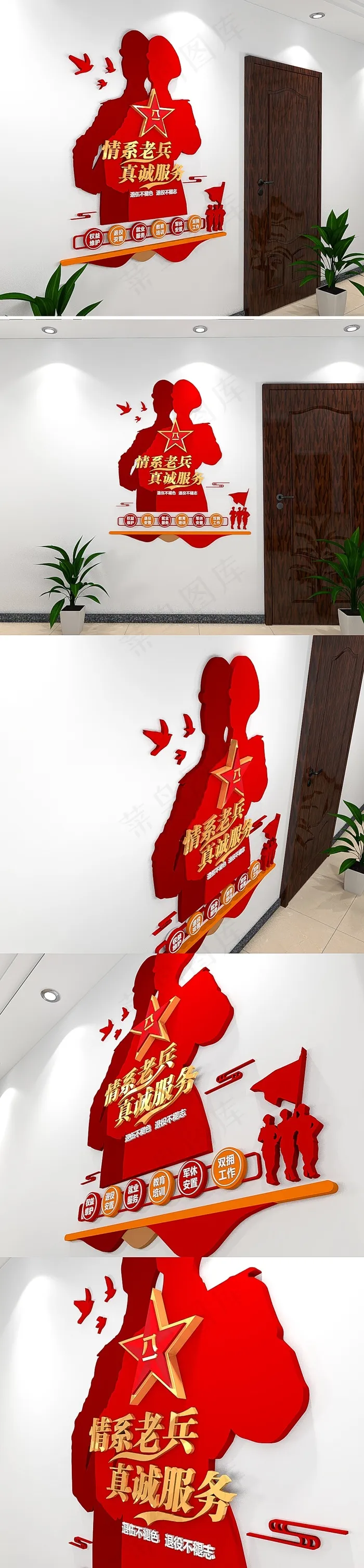 退役服务中心 cdr矢量模版下载