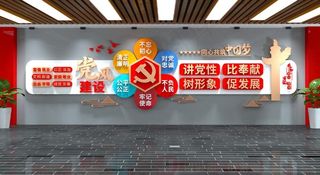 彩色大气党风建设党建党建文化墙核心价值观红色简约*