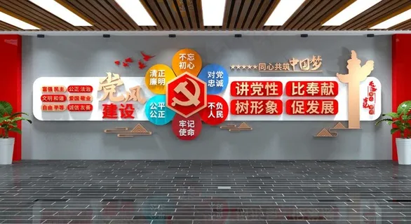 彩色大气党风建设党建党建文化墙核心价值观红色简约* 彩色大气党风建设党建党建文化墙核心价值观红色简约*
