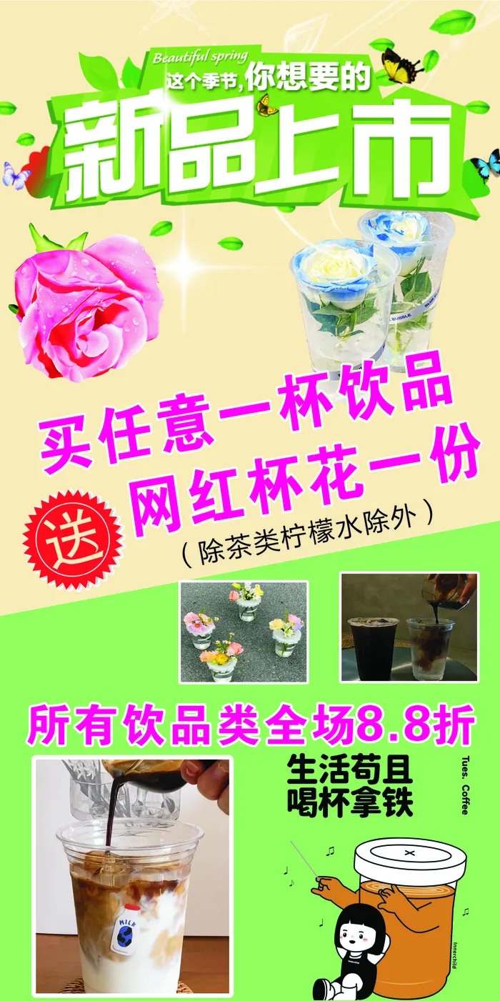 新品上市特色花茶cdr矢量模版下载