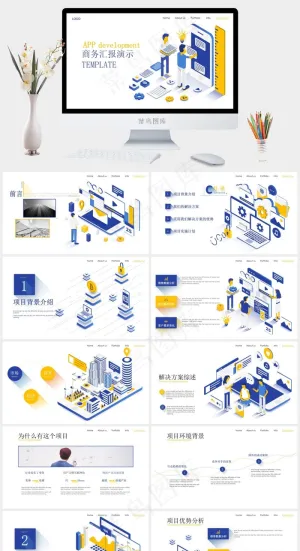 白色PPT模板预览图