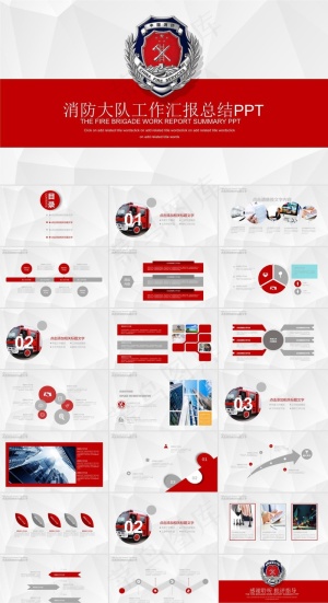 消防知识宣讲消防工作汇报总结ppt模板