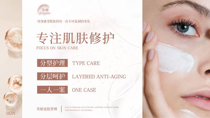 高级风格-美业-美容-皮肤管理-医美-美团大众点评轮播图psd模版下载