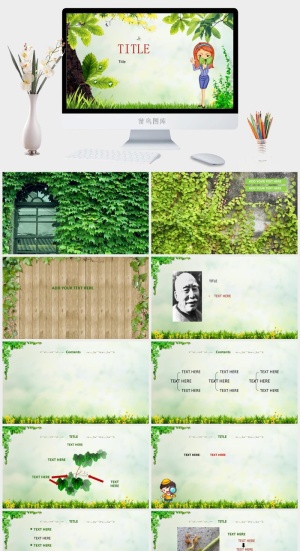 现代清新通用PPT模板预览图