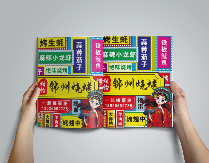 简约手持画册样机