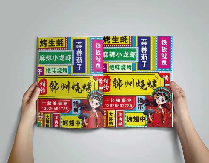 简约手持画册样机psd模版下载