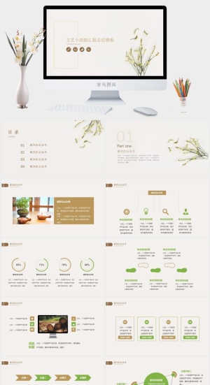 简约小清新ppt模板预览图