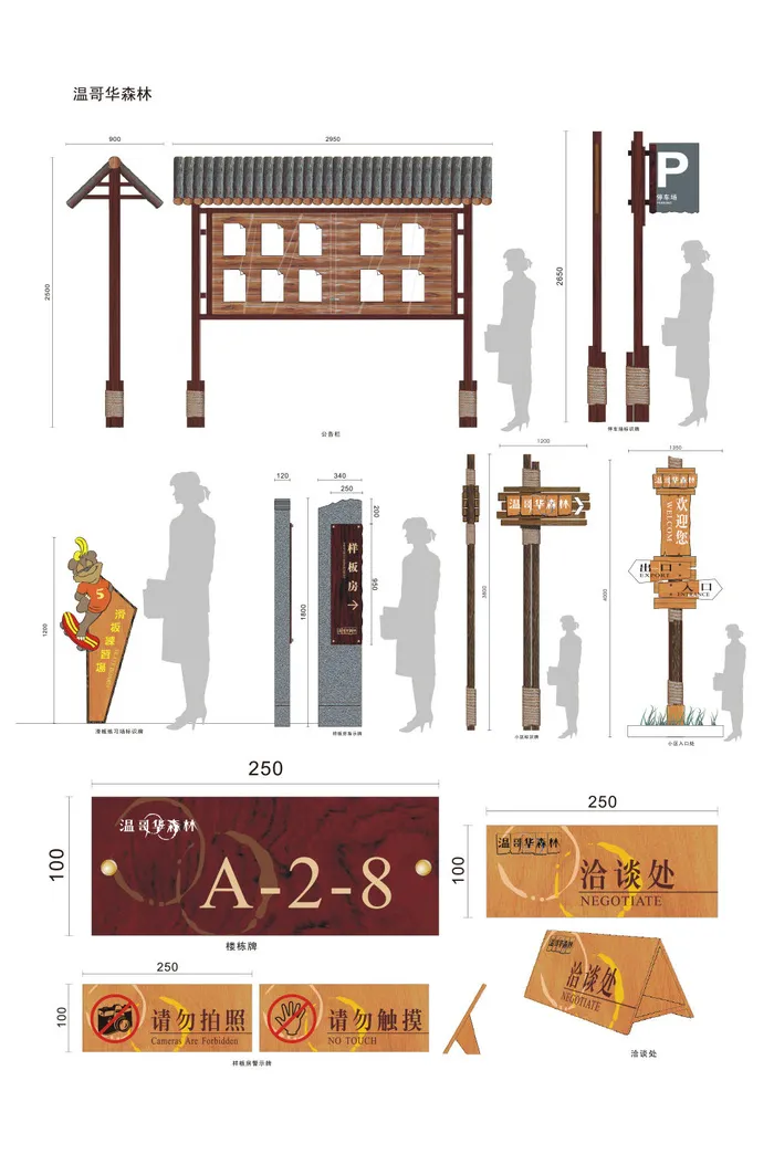 小区中式标识中式宣传栏指示牌导视牌ai矢量模版下载
