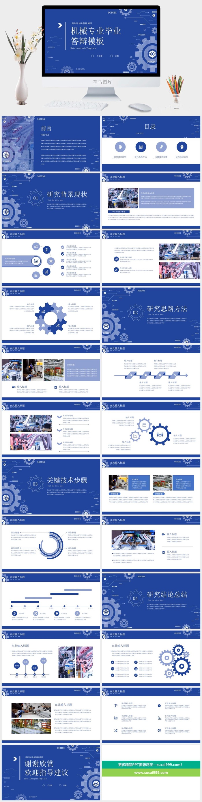 商务蓝色大气简约企业宣传工作总结计划汇报告培训年会ppt模板