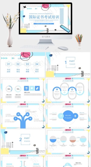 菲斯风格考试培训创意几何PPT模板预览图
