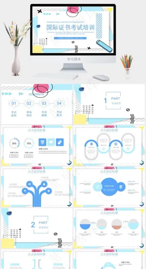 菲斯风格考试培训创意几何PPT模板预览图