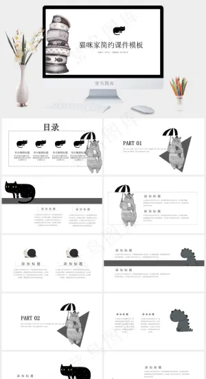 宠物主题PPT模板ppt模版