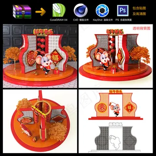 鼠年新年美陈C4D图片