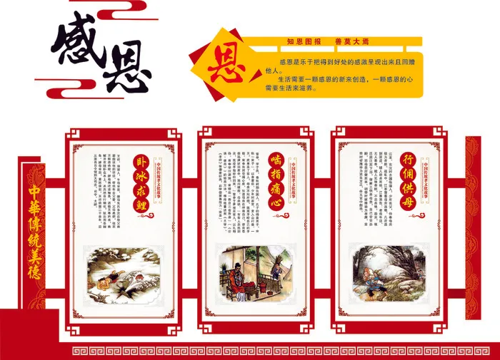 村居美化建设展板cdr矢量模版下载