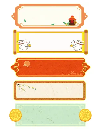 国潮风中式中国古典标题文字文本框边框标题框PSD设计素材