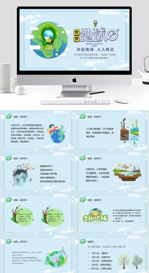 卡通世界地球日PPT模板预览图